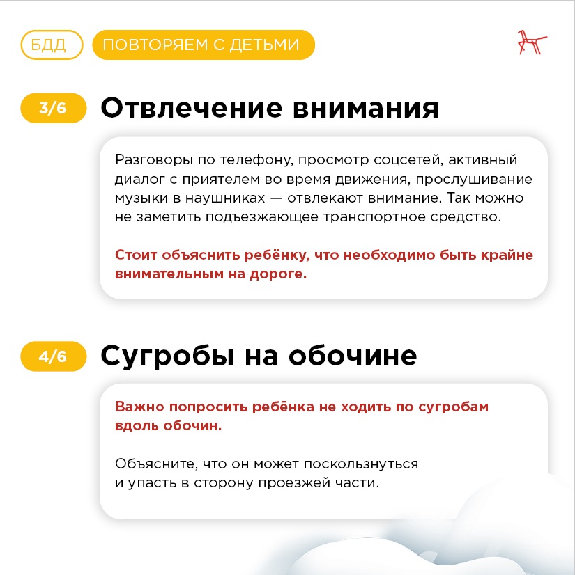 Безопасность детей на дорогах (3).jpg